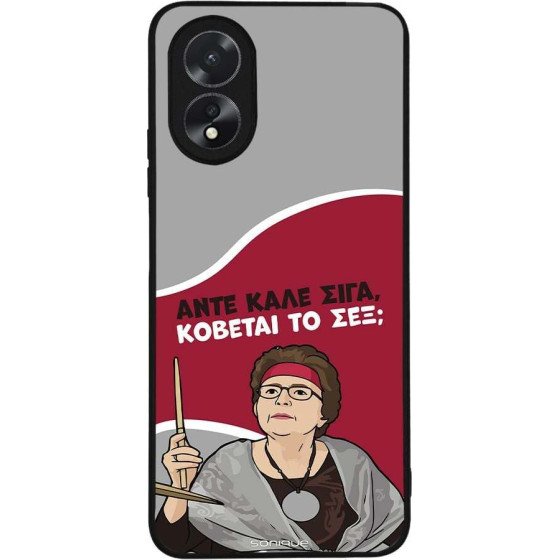 Sonique ���� Greek Cult TV Series ��� Oppo A38 ������� �� ���;