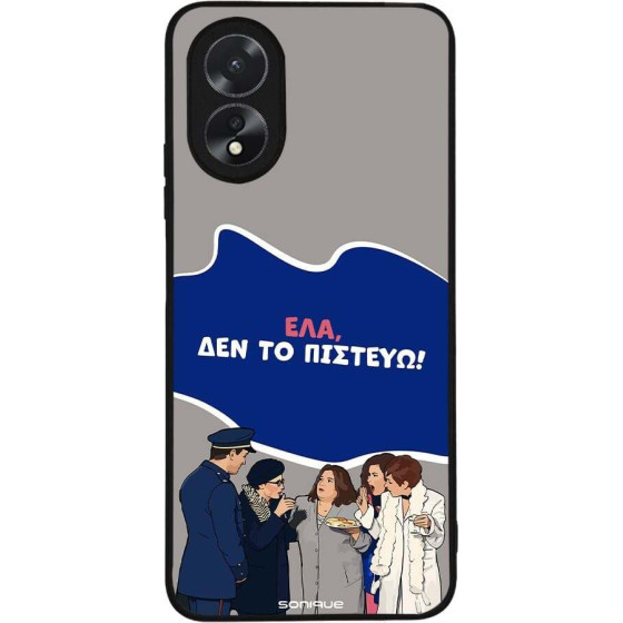Sonique ���� Greek Cult TV Series ��� Oppo A38 ��� �� �������
