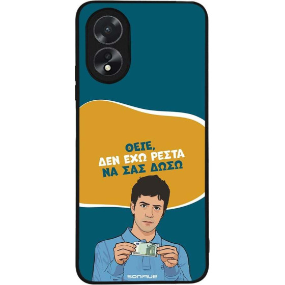 Sonique ���� Greek Cult TV Series ��� Oppo A38 ��� ��� �����