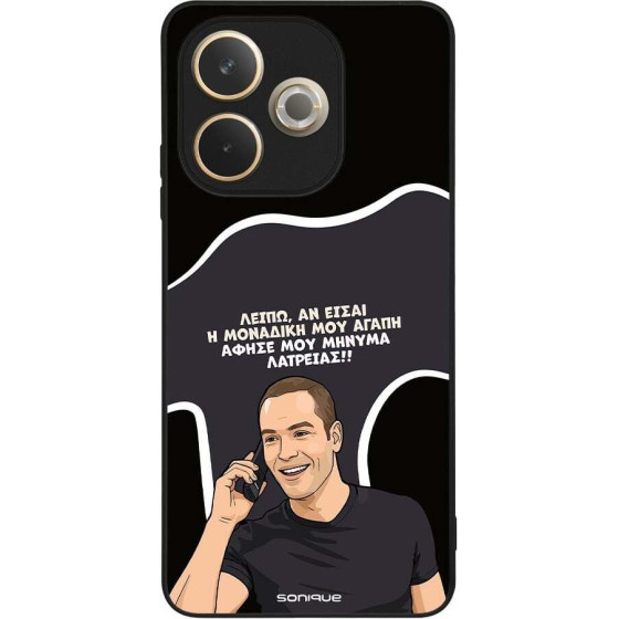 Sonique ���� Greek Cult TV Series ��� Oppo A5 Pro 5G �������� ��� �����