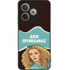 Sonique ���� Greek Cult TV Series ��� Oppo A5 Pro 5G ��� �������