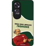 Sonique ���� Greek Cult TV Series ��� Oppo A60 ��������