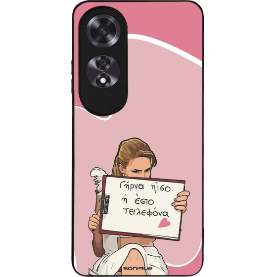 Sonique ���� Greek Cult TV Series ��� Oppo A60 ����� ����