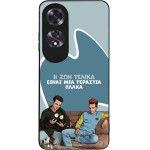 Sonique ���� Greek Cult TV Series ��� Oppo A60 � ��� ����� �����