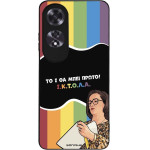 Sonique ���� Greek Cult TV Series ��� Oppo A60 ������