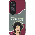 Sonique ���� Greek Cult TV Series ��� Oppo A60 ����-�����