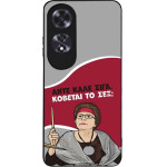 Sonique ���� Greek Cult TV Series ��� Oppo A60 ������� �� ���;