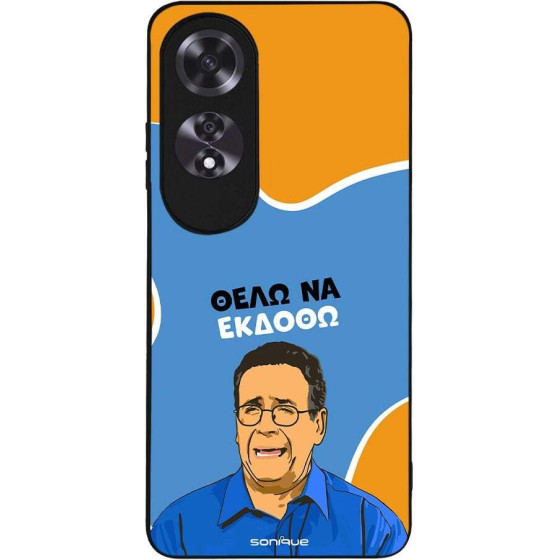 Sonique ���� Greek Cult TV Series ��� Oppo A60 ���� �� ������