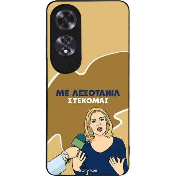 Sonique ���� Greek Cult TV Series ��� Oppo A60 ���������