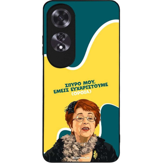 Sonique ���� Greek Cult TV Series ��� Oppo A60 ������������ �����