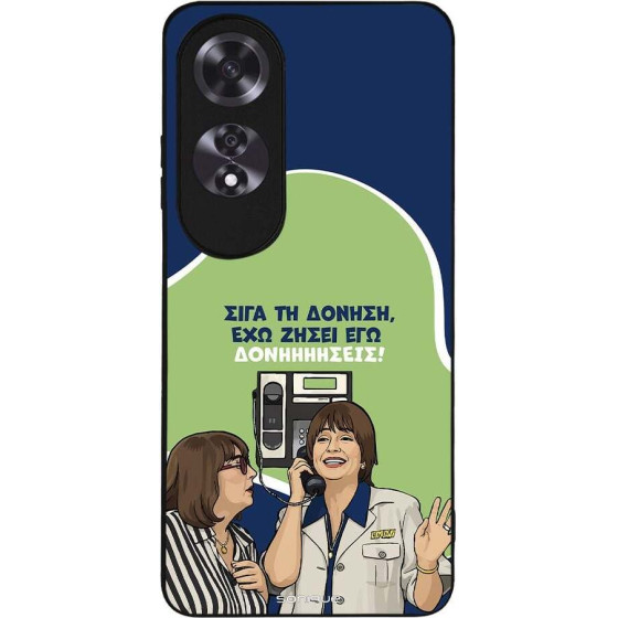 Sonique ���� Greek Cult TV Series ��� Oppo A60 ��������