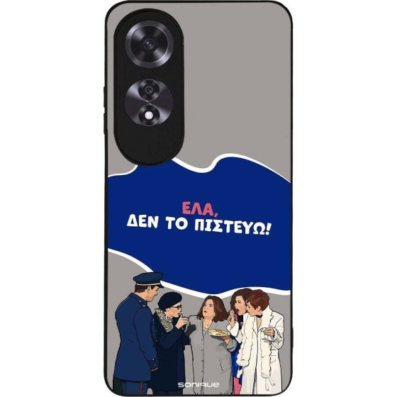 Sonique ���� Greek Cult TV Series ��� Oppo A60 ��� �� �������