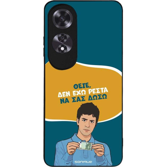 Sonique ���� Greek Cult TV Series ��� Oppo A60 ��� ��� �����