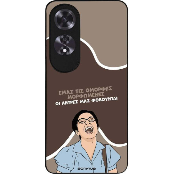 Sonique ���� Greek Cult TV Series ��� Oppo A60 ������� ����������