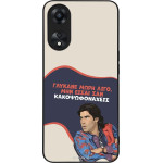 Sonique ���� Greek Cult TV Series ��� Oppo A78 5G ������� ����