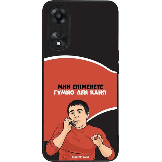 Sonique ���� Greek Cult TV Series ��� Oppo A78 5G ����� ��� ����