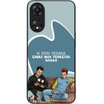 Sonique ���� Greek Cult TV Series ��� Oppo A78 5G � ��� ����� �����