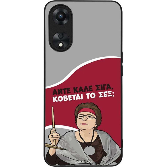 Sonique ���� Greek Cult TV Series ��� Oppo A78 5G ������� �� ���;