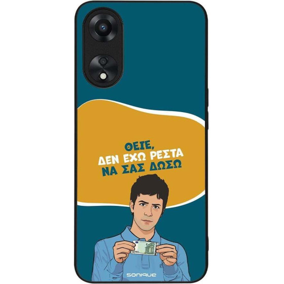 Sonique ���� Greek Cult TV Series ��� Oppo A78 5G ��� ��� �����