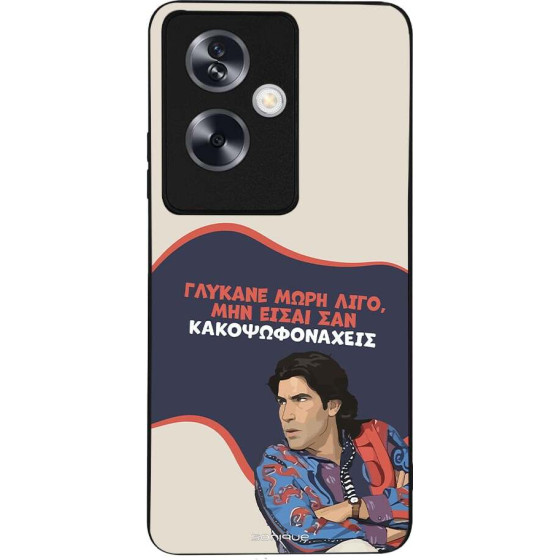 Sonique ���� Greek Cult TV Series ��� Oppo A79 5G ������� ����