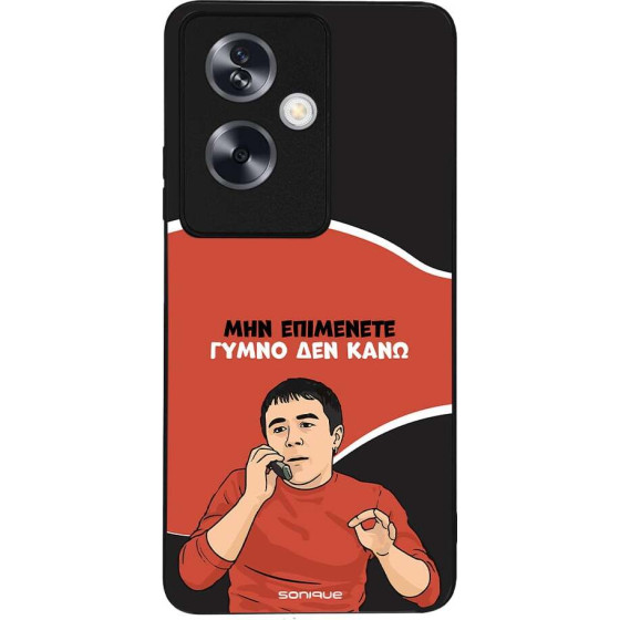 Sonique ���� Greek Cult TV Series ��� Oppo A79 5G ����� ��� ����