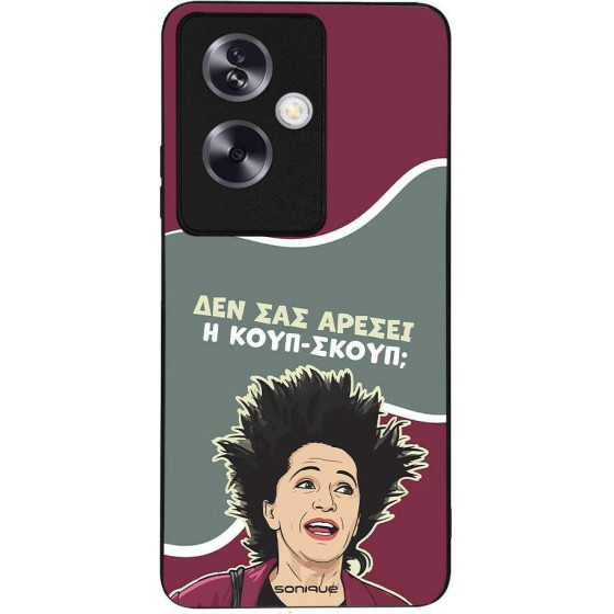 Sonique ���� Greek Cult TV Series ��� Oppo A79 5G ����-�����