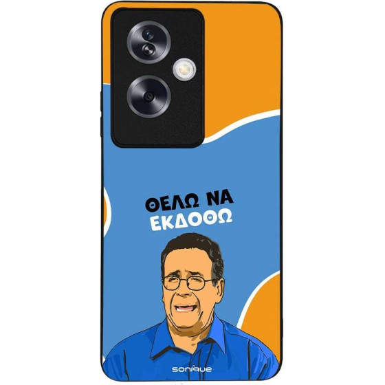 Sonique ���� Greek Cult TV Series ��� Oppo A79 5G ���� �� ������
