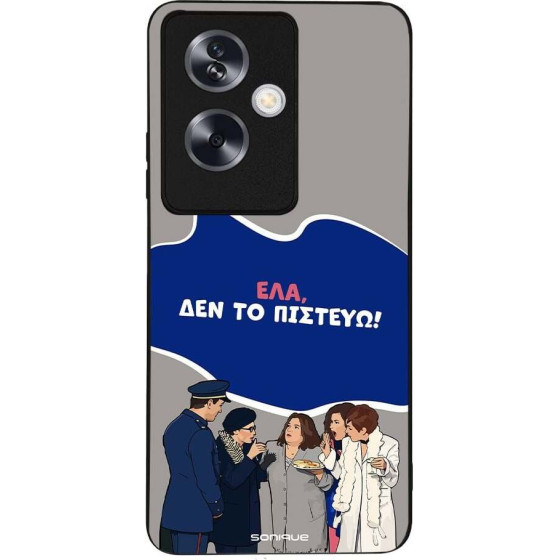 Sonique ���� Greek Cult TV Series ��� Oppo A79 5G ��� �� �������