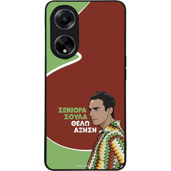 Sonique ���� Greek Cult TV Series ��� Oppo A98 5G ������