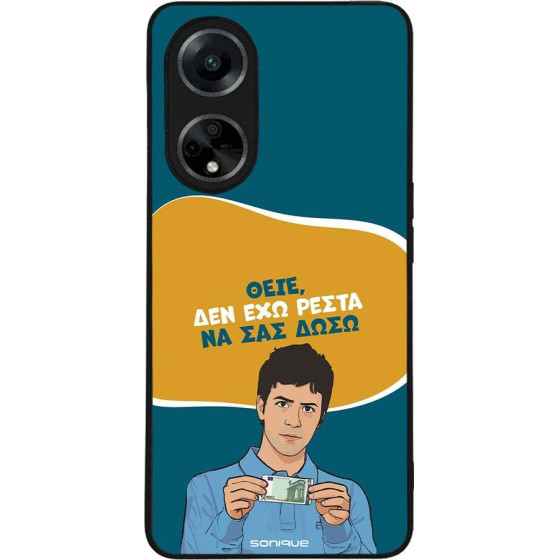 Sonique ���� Greek Cult TV Series ��� Oppo A98 5G ��� ��� �����