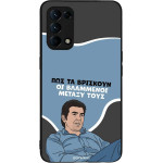 Sonique ���� Greek Cult TV Series ��� Oppo Find X3 Lite 5G ���������