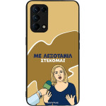 Sonique ���� Greek Cult TV Series ��� Oppo Find X3 Lite 5G ���������