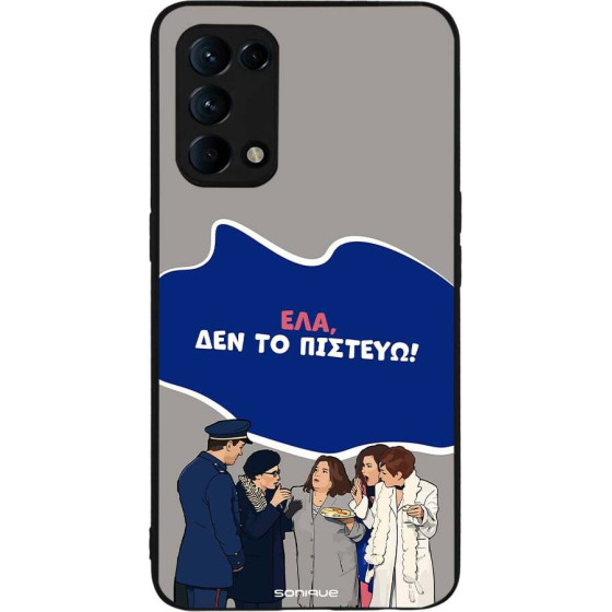Sonique ���� Greek Cult TV Series ��� Oppo Find X3 Lite 5G ��� �� �������