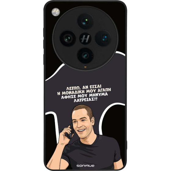 Sonique ���� Greek Cult TV Series ��� Oppo Find X8 Pro 5G �������� ��� �����
