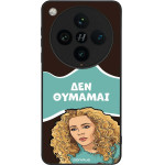Sonique ���� Greek Cult TV Series ��� Oppo Find X8 Pro 5G ��� �������