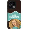 Sonique ���� Greek Cult TV Series ��� Oppo Find X9 5G ��� �������