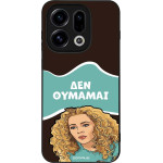 Sonique ���� Greek Cult TV Series ��� Oppo Find X9 5G ��� �������