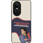 Sonique ���� Greek Cult TV Series ��� Oppo Reno10 5G ������� ����