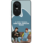 Sonique ���� Greek Cult TV Series ��� Oppo Reno10 5G � ��� ����� �����