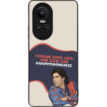 Sonique ���� Greek Cult TV Series ��� Oppo Reno10 Pro 5G ������� ����