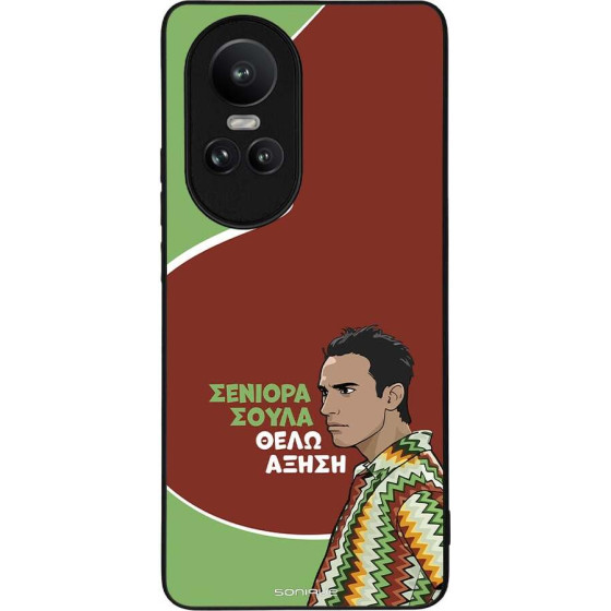 Sonique ���� Greek Cult TV Series ��� Oppo Reno10 Pro 5G ������