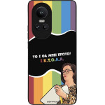Sonique ���� Greek Cult TV Series ��� Oppo Reno10 Pro 5G ������