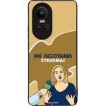 Sonique ���� Greek Cult TV Series ��� Oppo Reno10 Pro 5G ���������
