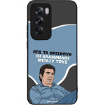 Sonique ���� Greek Cult TV Series ��� Oppo Reno12 Pro 5G ���������
