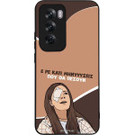 Sonique ���� Greek Cult TV Series ��� Oppo Reno12 Pro 5G ��������