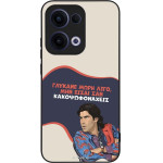 Sonique ���� Greek Cult TV Series ��� Oppo Reno13 5G ������� ����