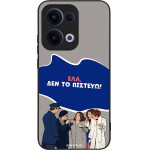 Sonique ���� Greek Cult TV Series ��� Oppo Reno13 5G ��� �� �������
