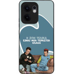Sonique ���� Greek Cult TV Series ��� Oppo Reno13 F 5G / Oppo Reno13 FS 5G � ��� ����� �����
