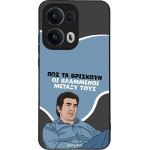 Sonique ���� Greek Cult TV Series ��� Oppo Reno13 Pro 5G ���������