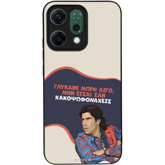 Sonique ���� Greek Cult TV Series ��� Oppo Reno14 5G ������� ����